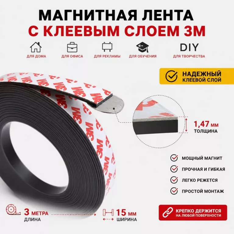 Магнит в виде рулона