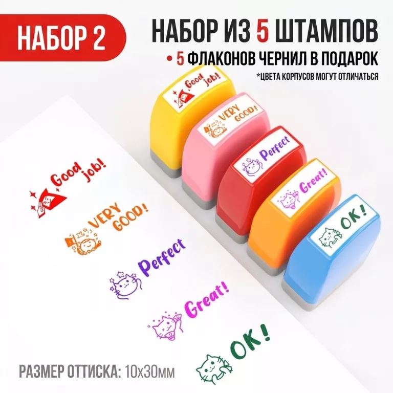 Печати для поощрения